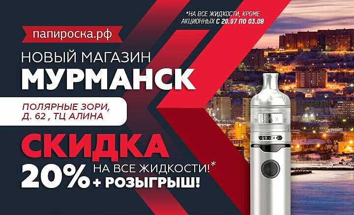 Магазин Манго Мурманск